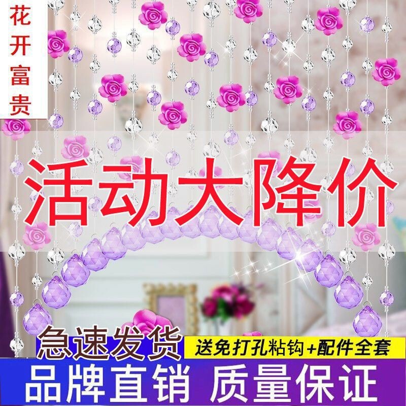 Bead Curtain Crystal Door Curtain Room Decoration Living Room Dining Room Aisle Bathroom Partition Curtain Entrance Crystal Curtain Without Drilling