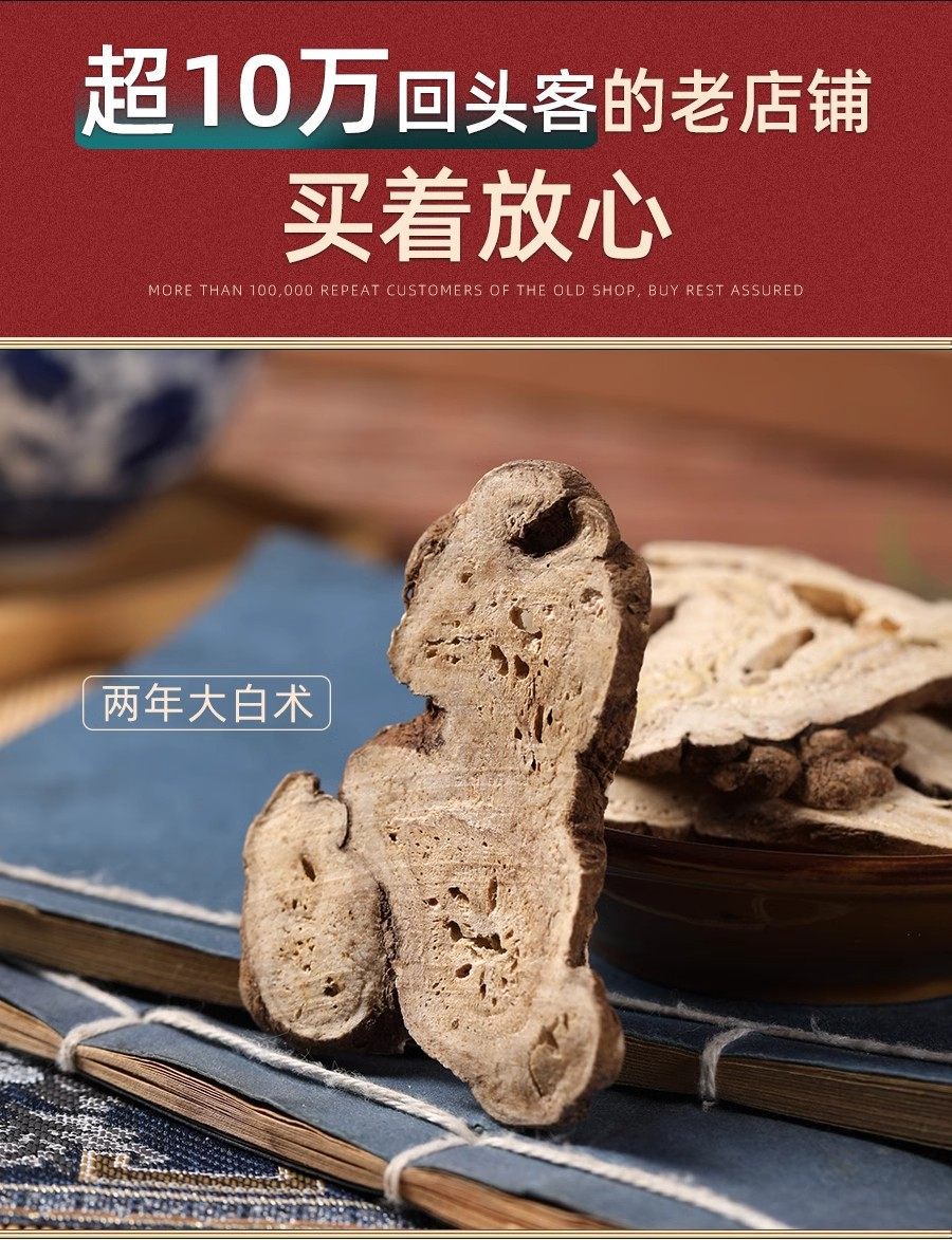 Bai Zhu White Atractylodes Rhizome Dried Slices Premium Wild Zhejiang Herbal Decoction Pieces 125g Canister specifications