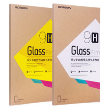 手机膜包装盒苹果钢化膜包装盒华为钢化膜包装通用牛皮纸贴膜包装