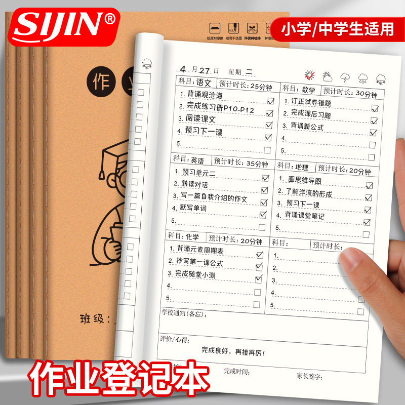 Sijin Student Homework Registration Book, Junior High School Homework Record Book, A5 Elementary School Classroom Homework Book, Universal Sijin Student Homework Registration Book, Junior High School Homework Record Book, A5 Elementary School Classroom Homework Book, Universal