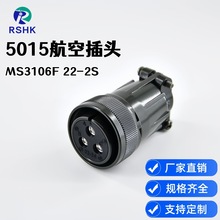 ��܊��5015ϵ��MS3106F22S-2S��ˮ���ղ��^3оĸ���^�B��������