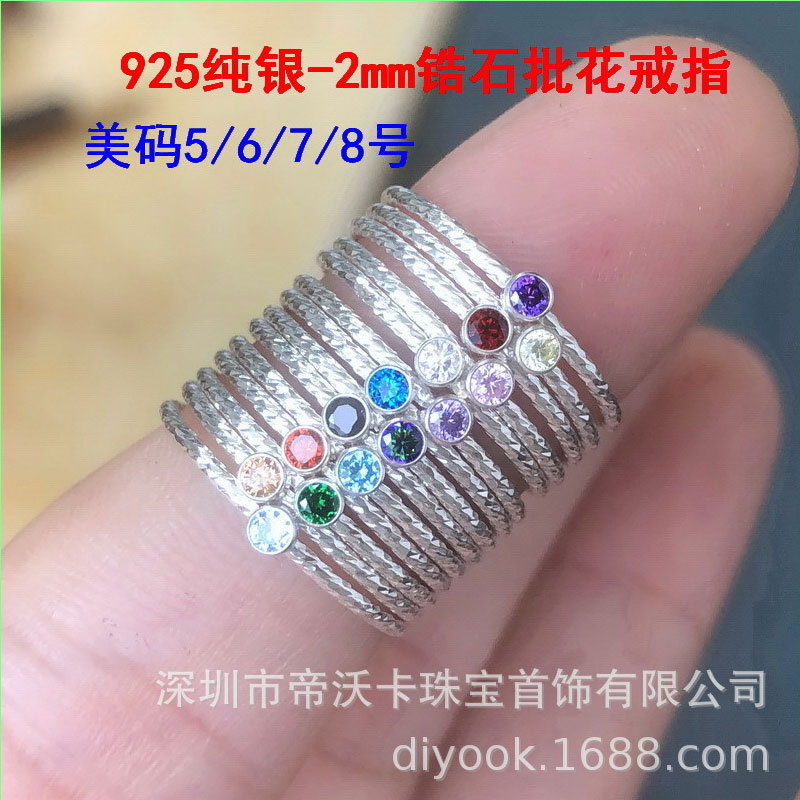 美国进口925纯银2mm锆石批花戒指戒圈生辰石闪钻单钻细指环闭口环