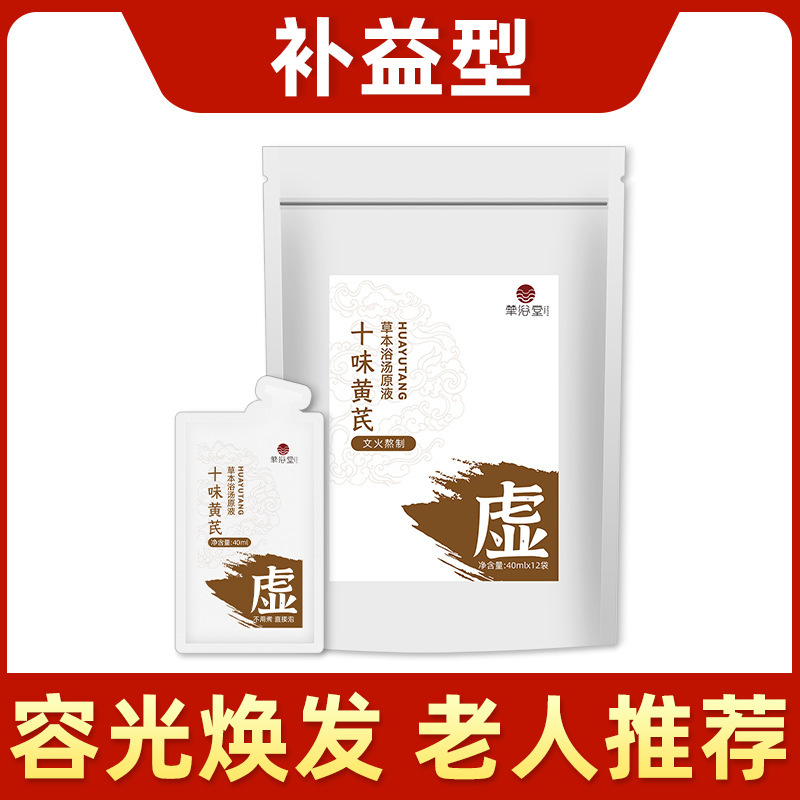 10種類のハーブフットバスリキッド、老生姜フットバスバッグ、薬用バス燻蒸ヨモギフットバスバッグ、家庭用湿気フットバスリキッド|undefined