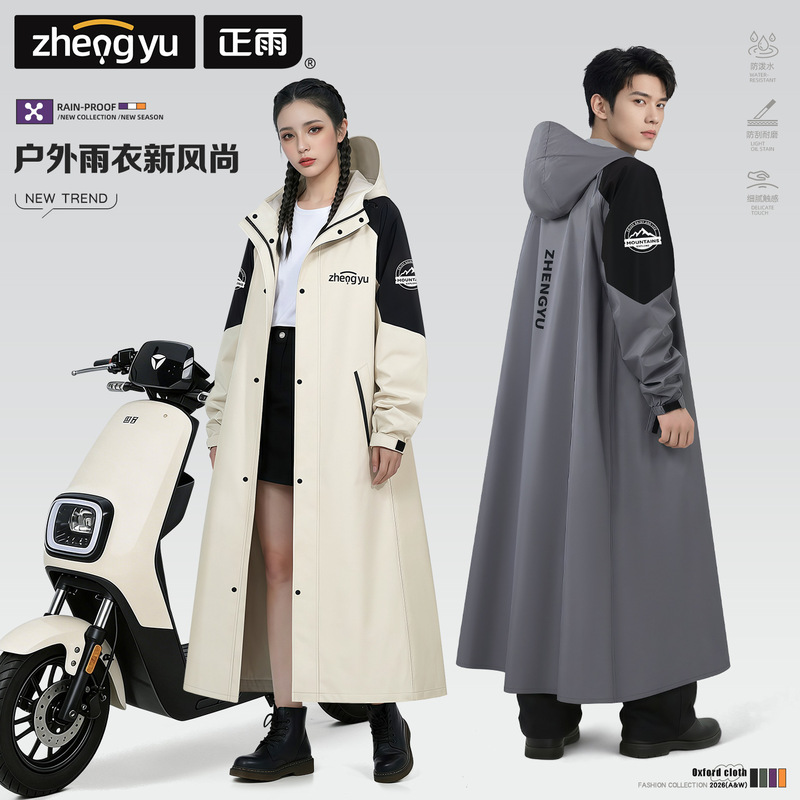 【Zhengyu】Raincoat with Widened Design for Adults, Long Full-Body Raincoat for Heavy Rain, Suitable for Electric Bike Riding and Hiking 【Zhengyu】Raincoat with Widened Design for Adults, Long Full-Body Raincoat for Heavy Rain, Suitable for Electric Bike Riding and Hiking