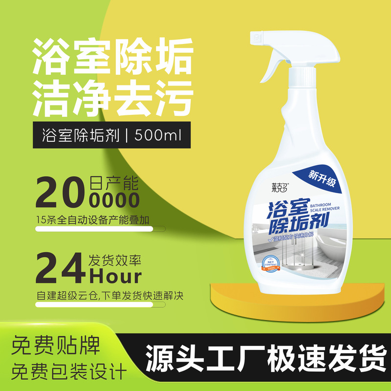 Factory Bathroom Descaler, Toilet Water Stain Cleaner, Stubborn Water Mark Soap Scale Cleaner, Toilet Cleaning Liquid, Stain Remover