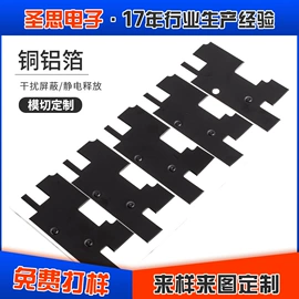 工业产品胶带;电子产品胶带;屏蔽材料