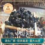 批发黑枸杞子散装黑枸杞传统青海黑枸杞现货供应黄精杞子一手货源
