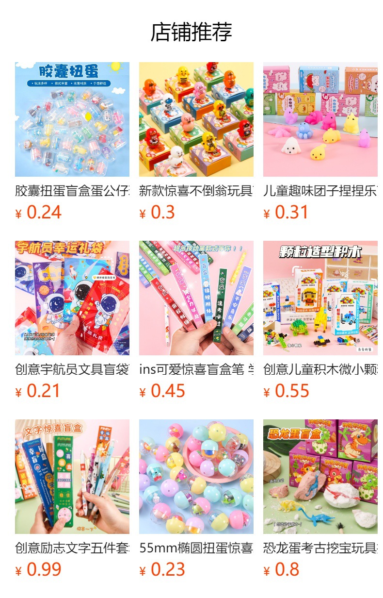 预览状态下无法点击,发布后,可点击跳转到对应的商品页面