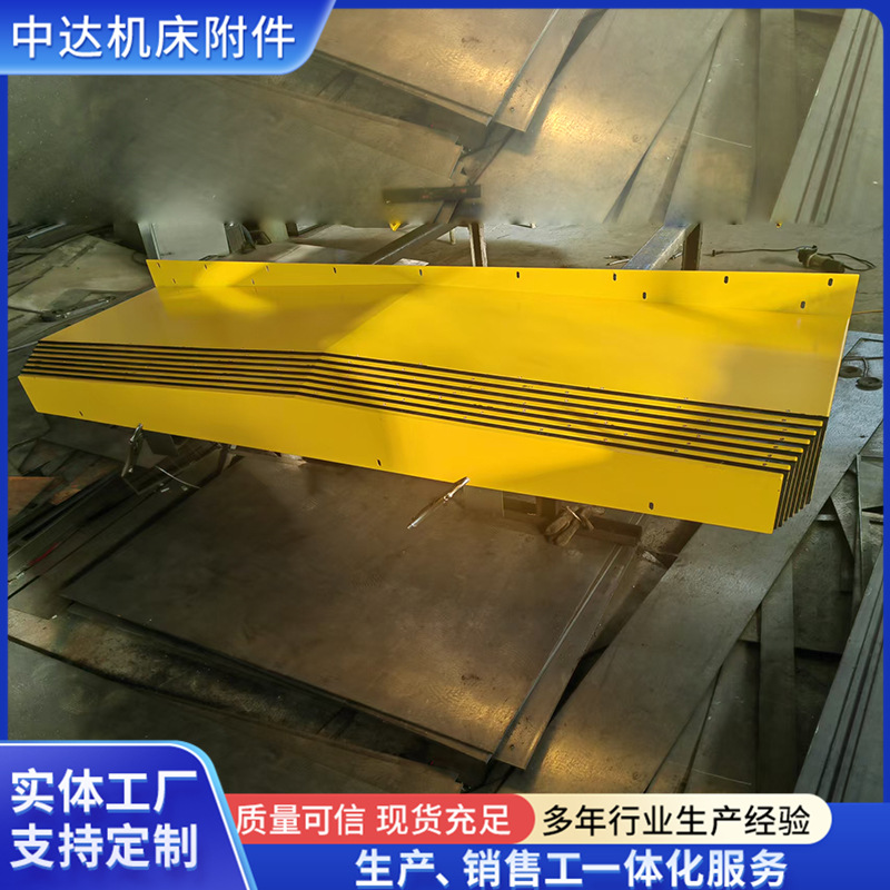 数控机床导轨钢板防护罩龙门铣床加工中心钢板可伸缩不锈钢护板