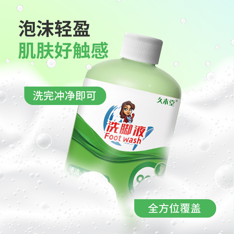 足臭足酸足浴洗足液草本リンゴ酢抗菌泡足液振音消臭足部洗足液卸売り|undefined