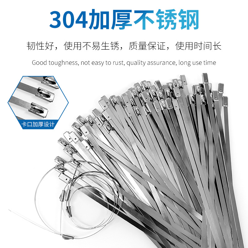 304不锈钢扎带4.6mm自锁式金属船用室外固定扎带束绑带捆扎带扎丝