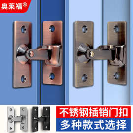 批发不锈钢90度门扣移门推拉门锁扣异形门栓直角搭扣五金