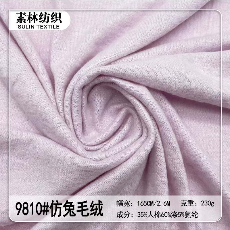 秋冬仿兔毛绒 磨毛AB竹节横间条纹  弹力软糯时装毛衫娃衣 针织布