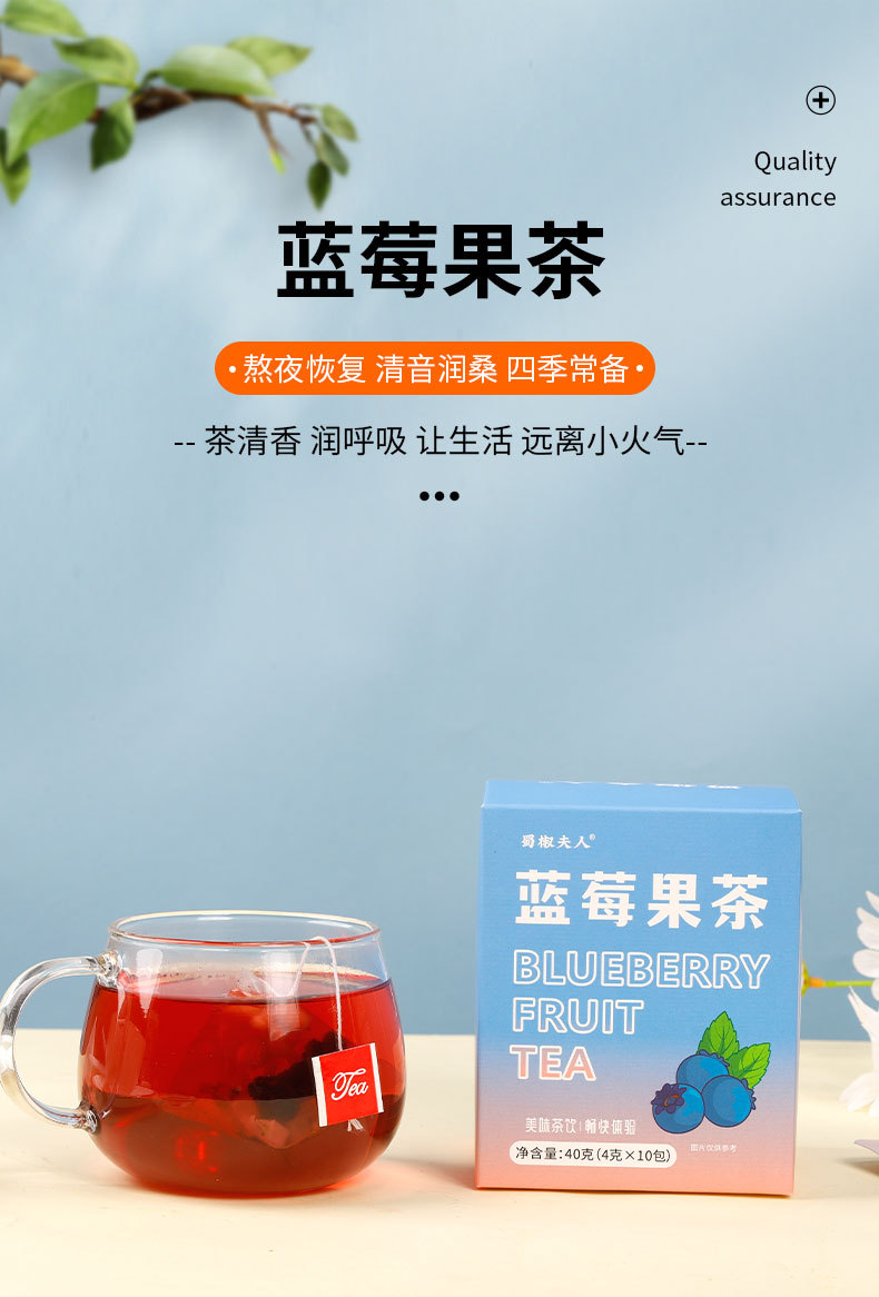 Blueberry Eye Care Fruit Tea Peach Mulberry Black Goji Rose Cold Brew Pyramid Tea Bags overview