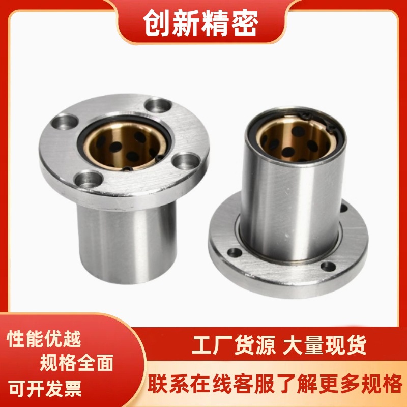 带法兰无油衬套组件OGE01/02-d6 8 10 12 13 16 20 25 30 35 4050