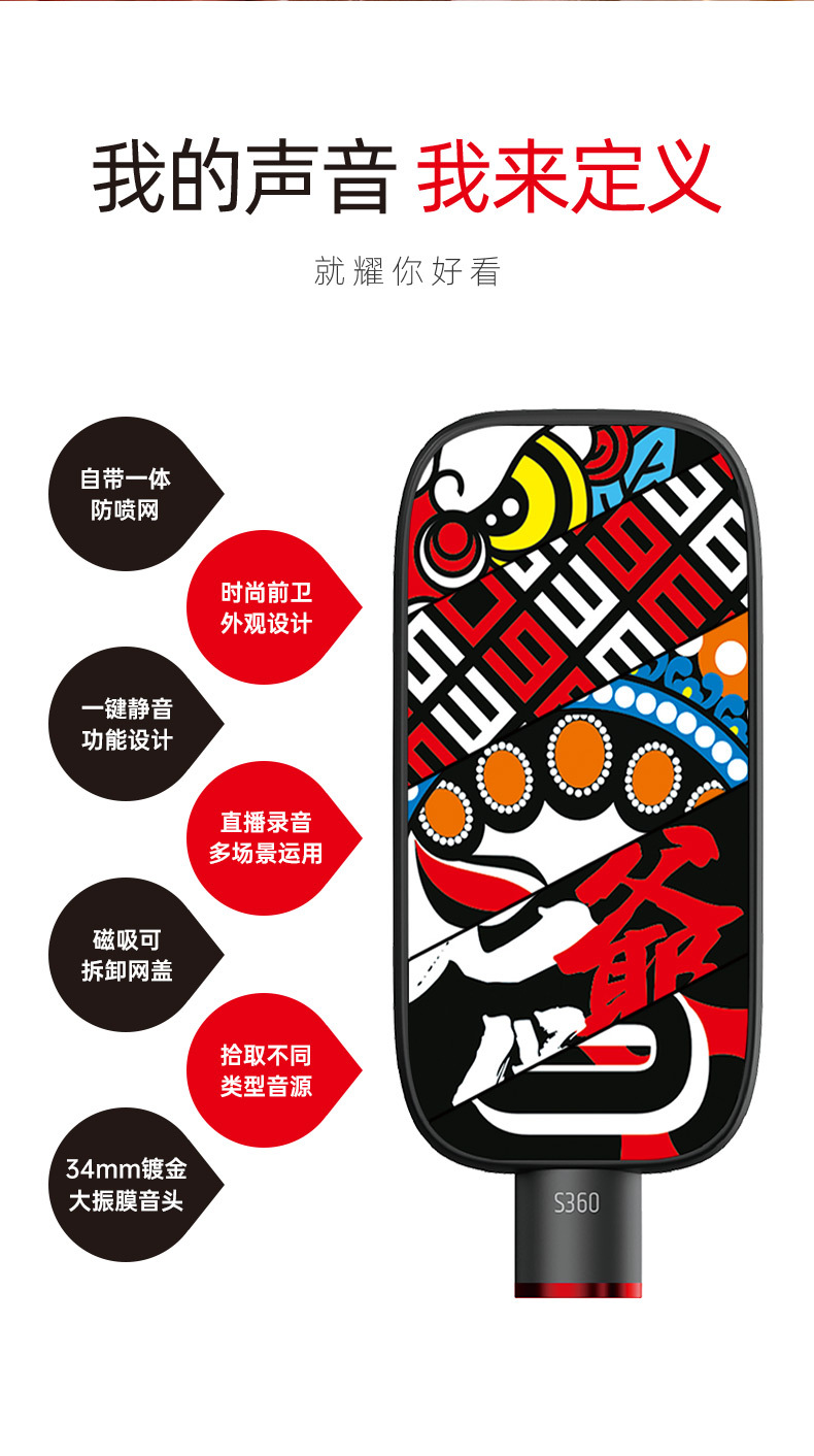 S360详情页_03