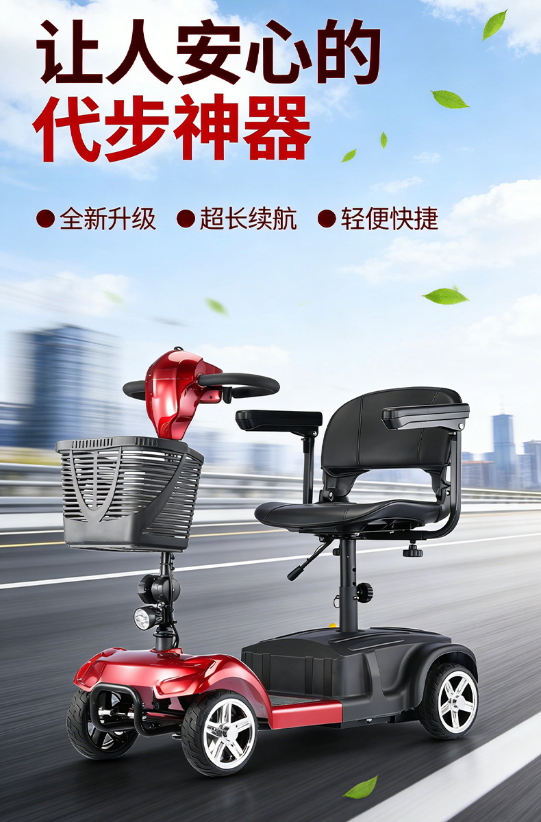New Foldable Electric Scooter for Home Use, Suitable for Elderly People to Transport Children, Smart Four-Wheel Electric Vehicle, Mobility Scooter for Seniors
