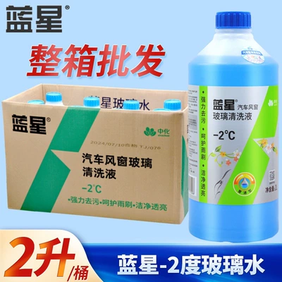 Glass agent – Bottles, Suitable for All Seasons