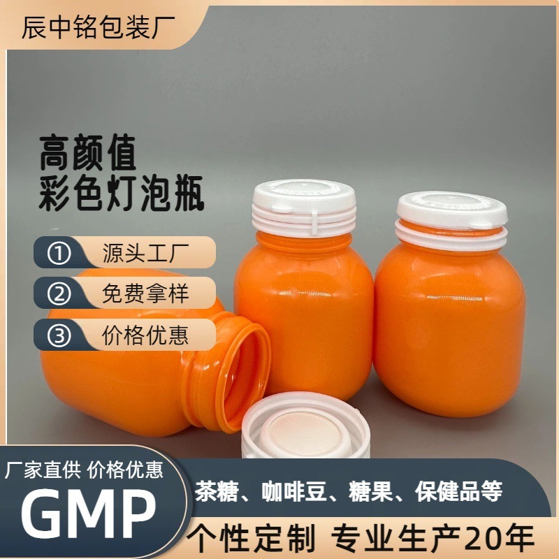 ソースメーカー100ml引き裂き蓋PPカラー電球瓶キャンディー泡コーヒー豆固体錠剤分注瓶|undefined