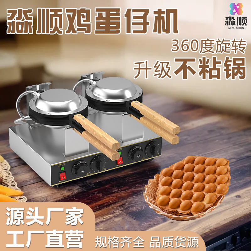 Comercial transfronterizo venta caliente pollo comercial calentamiento eléctrico de huevo de huevo de Hong Kong fábrica de maquinaria de huevo de huevo al por mayor waffle