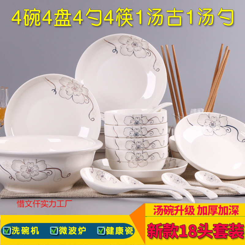 Special Offer New 18-Piece Bowl and Plate Set for Home Use, Including Noodle Soup Bowls and Plates, Chinese-Style Dining Set for 4 People with Bowls and Chopsticks Special Offer New 18-Piece Bowl and Plate Set for Home Use, Including Noodle Soup Bowls and Plates, Chinese-Style Dining Set for 4 People with Bowls and Chopsticks