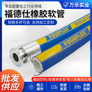 Food-Grade Rubber Hose for Wineries, Food-Grade Milk Transfer Hose, Food Factory Hose, Blue Rubber Hose
