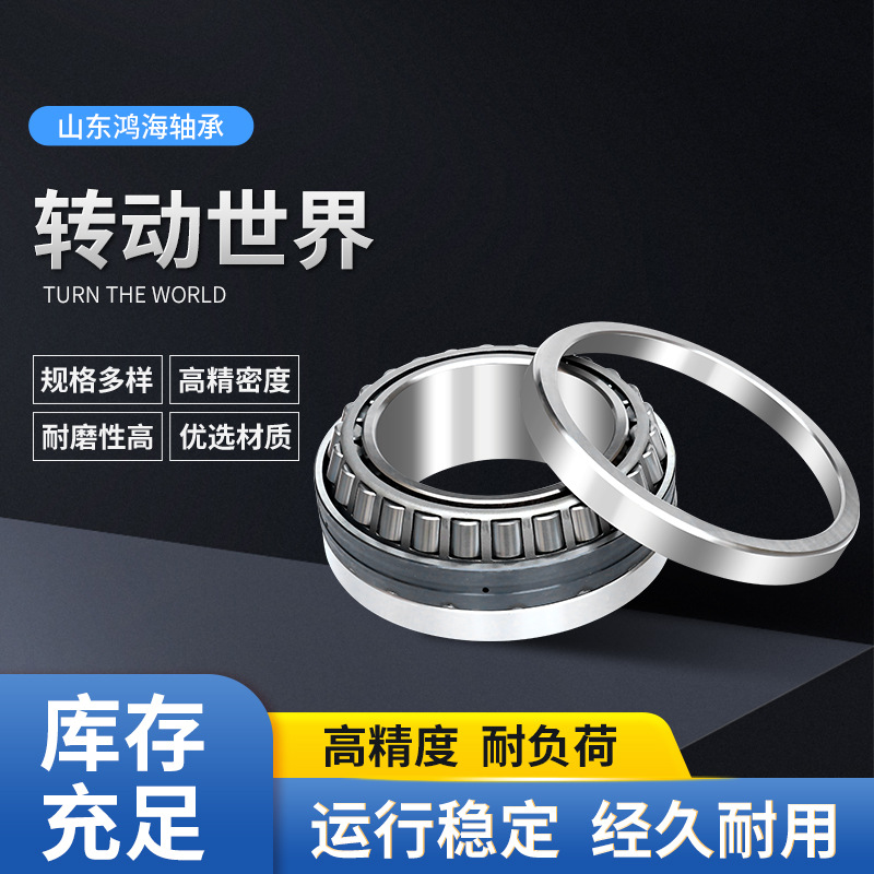 瓦房店精品圆锥滚子轴承32252现货批发