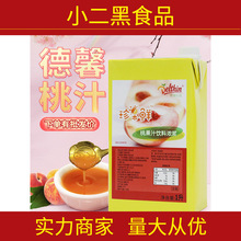 德馨桃汁1L 珍果鲜桃汁90%原汁水蜜桃果汁浓浆水果茶原料芝芝桃桃
