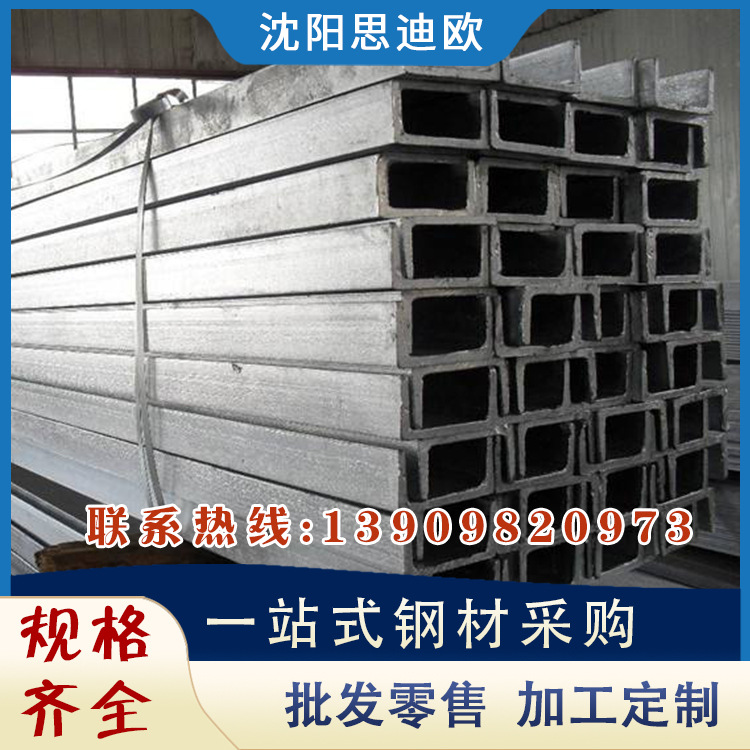 厂家供应 国标镀锌槽钢 热轧U型槽 建筑用Q235b槽钢 现货规格齐全