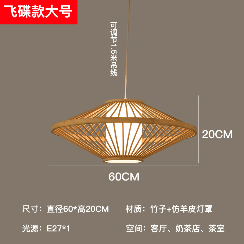 Lámpara de bambú artística de bambú, estilo chino, simple, pastoral, restaurante, hotel, B & B, dormitorio, balcón, linterna japonesa, lámparas creativas