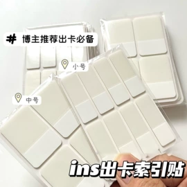塑料自封袋;证件卡、挂绳;相册