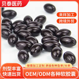 蜂胶软胶囊OE M维生素代 加工鱼油软胶囊贴 牌定 制厂家现货