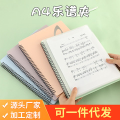40 page/60 page music score folder A4 music score folder student piano score book waterproof information folder folder