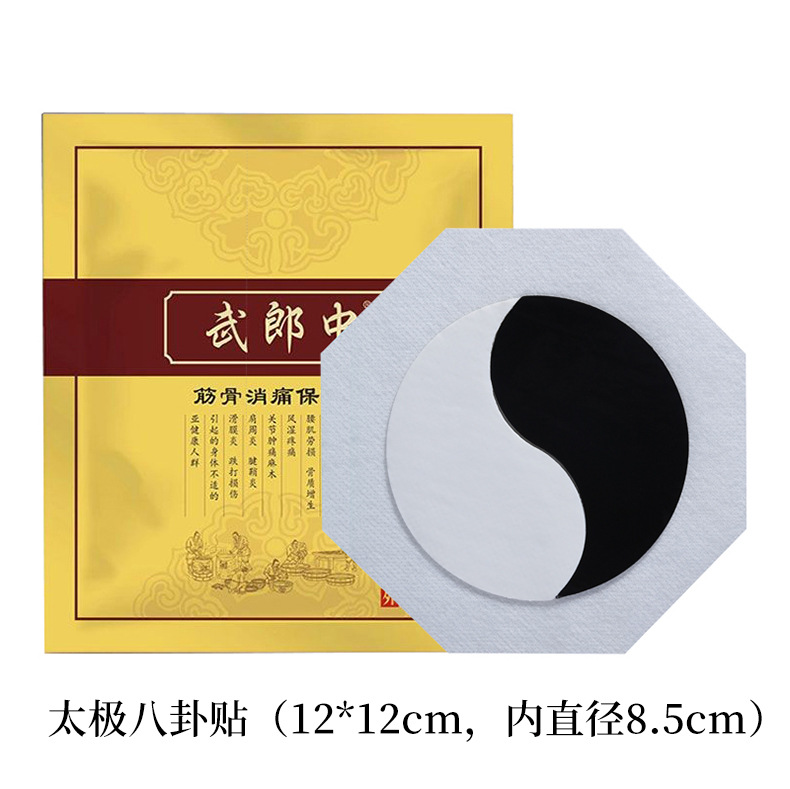 Wu Lang Zhong Black Herbal Patch for Neck Shoulder Waist and Leg Joint Care Traditional Bagong Paste key features