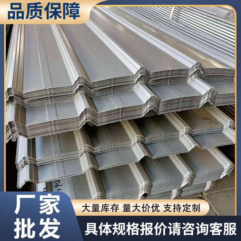 304不锈钢瓦楞板厂房屋顶820型压型板800波浪瓦0.8mm不锈钢彩钢瓦