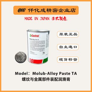 �Ό���Molub-Alloy Paste TA�ߜ��b���1100���ݼy��ҧ�������~��
