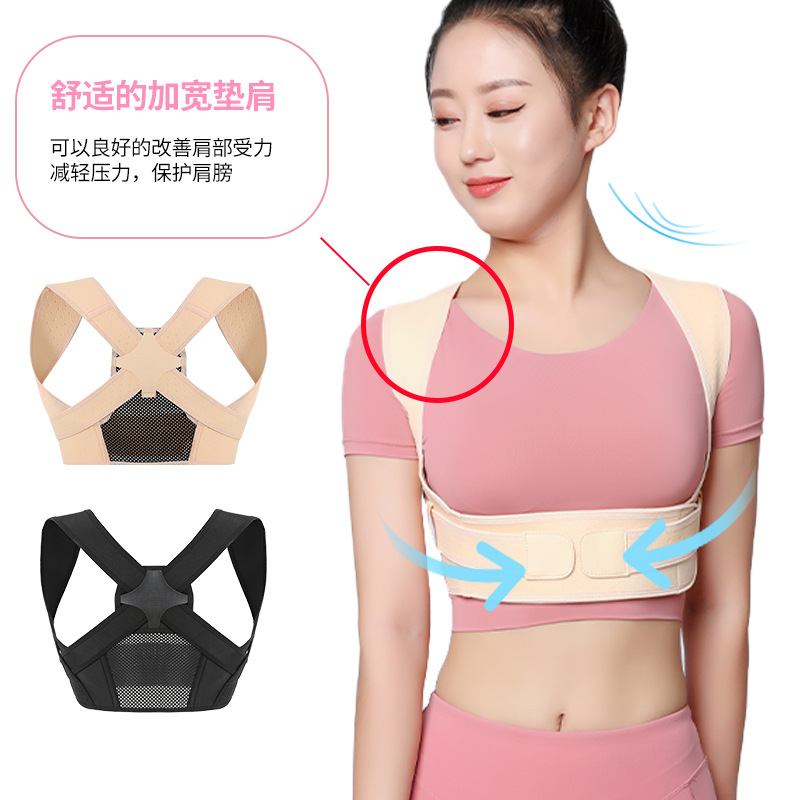 外贸爆品驼背矫正带肤色背部成人学生坐姿纠正神器隐形矫姿带批发
