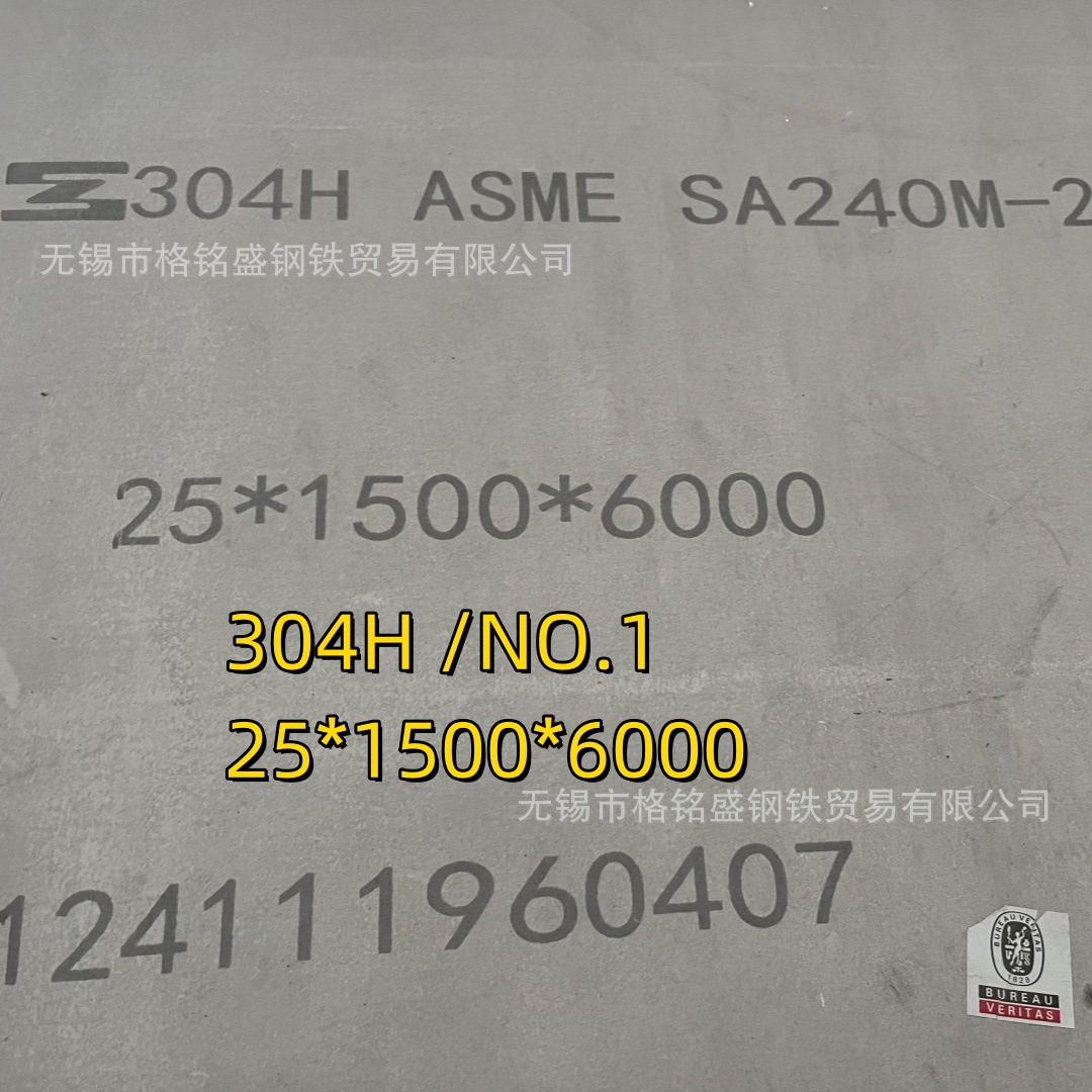 S30409不锈钢板 ASTM A240 304H不锈钢板  高碳太钢原平不锈钢板