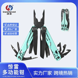 多功能刀钳;尖嘴钳;钳工工具