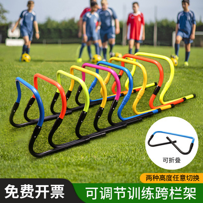 football Agility adjust Height fold Hurdles 20cm/30cm Dual purpose hurdle stand