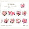 The beautiful day tape meets the flower sea series cut mold, plant flower hand account DIY material decoration