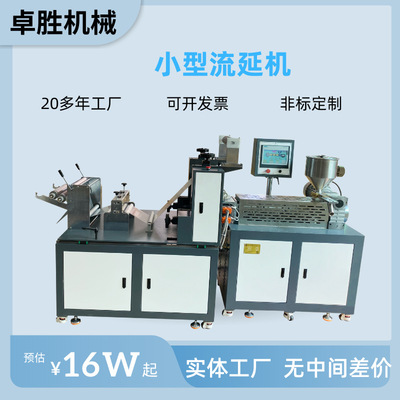 卓胜ZS-4322压延机  三辊压延冷热具备  两辊压延机|ms