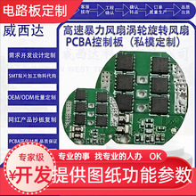 13WDu݆L/ZֳLȵPCBA巽_l