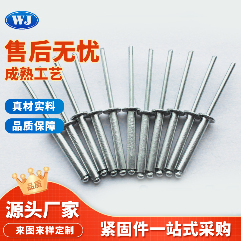 厂家生产 开花铆钉4x25 礼品盒酒盒拉花铆钉 防伪抽芯 彩色铆钉