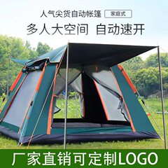 テント アウトドア 折りたたみ 春のキャンプ ピクニック キャンプ 厚手 防雨 防湿 大型テント ハイキング 簡単設営 ポータブル