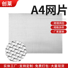 不锈钢萎形孔网微孔网油烟机滤网艾灸盒防烧网小钢板网A4金属网片