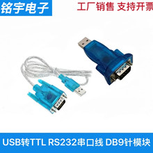 USB�DTTL RS232���ھ� DB9ᘴ���ģ�KFT232 PL2303 �Ӽ���CH340