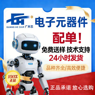 Electronic components distribution order IC chip diode triode capacitor resistor one-stop purchasing BOM table distribution order