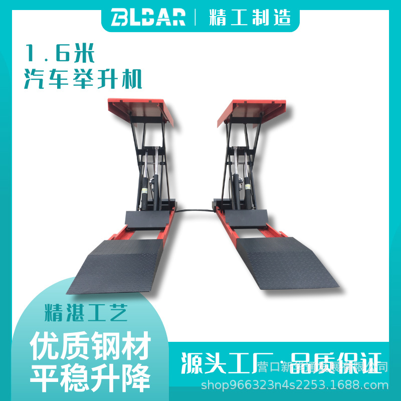 Ventas directas de la fábrica 1,6 M 4 toneladas brazo sólido engrosada 20mm Elevación del coche equipo mantenimiento tijeras