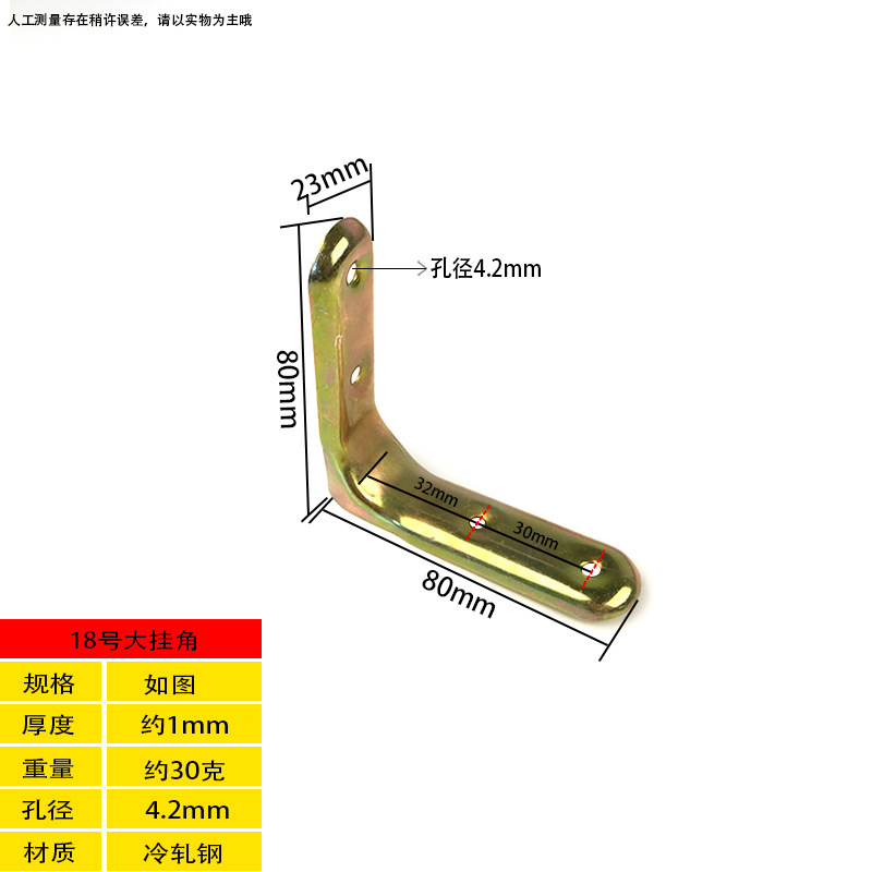 No. 15 23x 80 large hanging angle is about 1.5mm thick